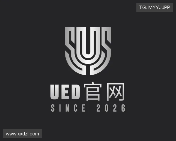 了解UED